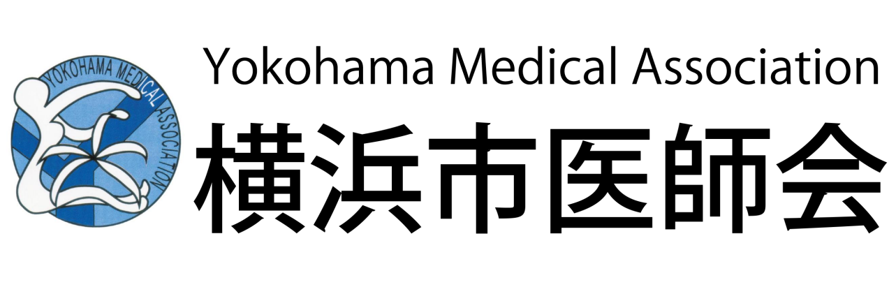 横浜市医師会ホームページ